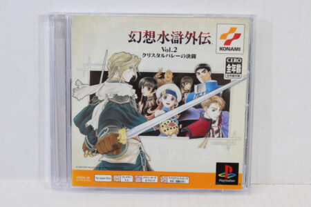 Genso Suiko Gaiden Vol. 2 / Suikoden PS One Version CIB (B) SONY PlayStation 1 PS1