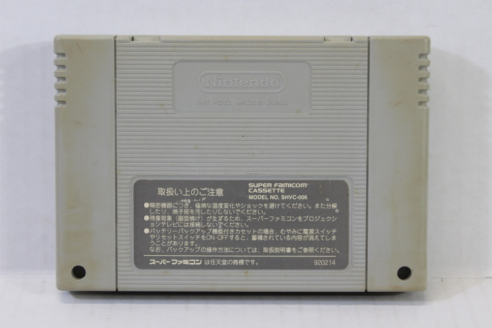 Super Bomberman 2 (C) Nintendo Super Famicom SFC