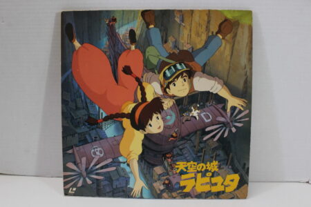 Laputa / Castle in the Sky Studio Ghibli Japanese Audio LD Laserdisc (B)