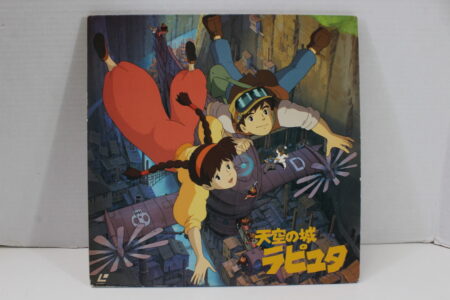 Laputa / Castle in the Sky Studio Ghibli Japanese Audio LD Laserdisc (B)
