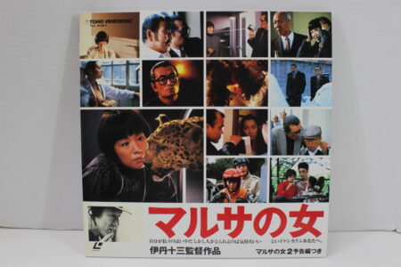 A Taxing Woman Juzo Itami Japanese Audio LD Laserdisc (B)