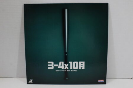 Boiling Point 3-4xOctober Takeshi Kitano Beat Japanese Audio LD Laserdisc (B)