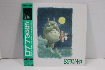 My Neighbor Totoro / Tonari no Totoro Studio Ghibli Japanese Audio LD Laserdisc (B)