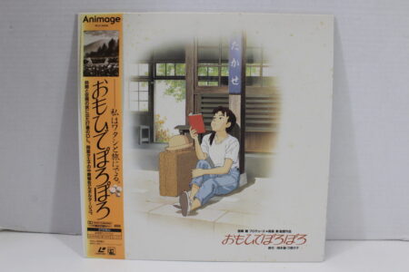 Only Yesterday / Omoide Poro Poro Studio Ghibli Japanese Audio LD Laserdisc (B)