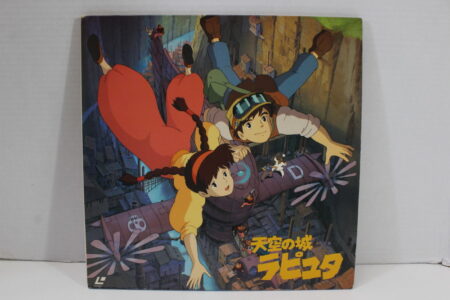 Laputa / Castle in the Sky Studio Ghibli Japanese Audio LD Laserdisc (B)