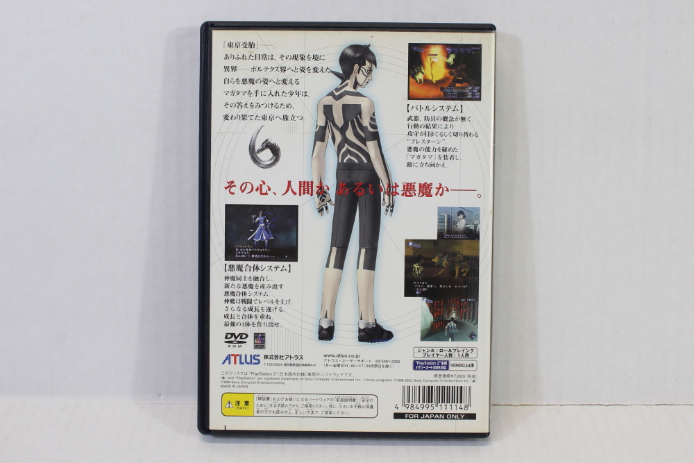Shin Megami Tensei III 3 Nocturne SMT CIB (B) SONY PlayStation 2 PS2