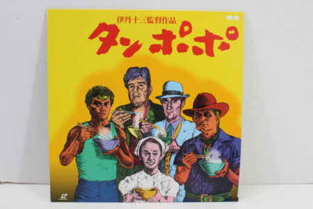 Tampopo Juzo Itami Japanese Audio (B) Laserdisc LD