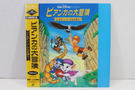 The Rescuers Down Under Japanese Dubbed LD Laserdisc (B)