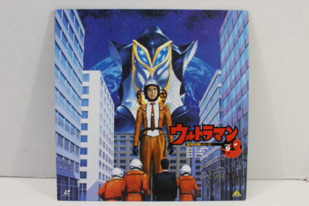 Ultraman Vol 9 Tokusatsu Japanese Audio (B) Laserdisc LD