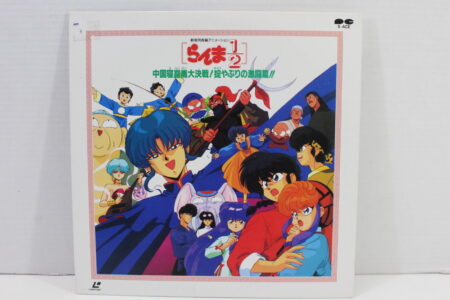 Ranma 1/2 Anime Movie Japanese Audio (B) Laserdisc LD