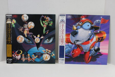 Lot of 2 Time Bokan OVA Japanese Audio (B) Laserdisc LD
