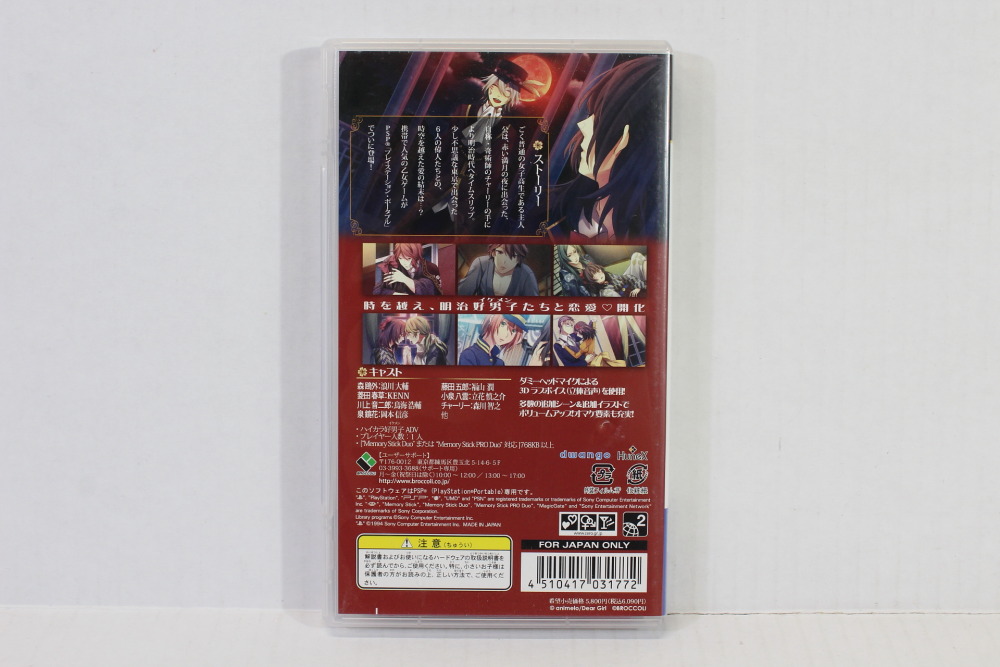 Meiji Tokyo Renka CIB (B) SONY PlayStation Portable PSP
