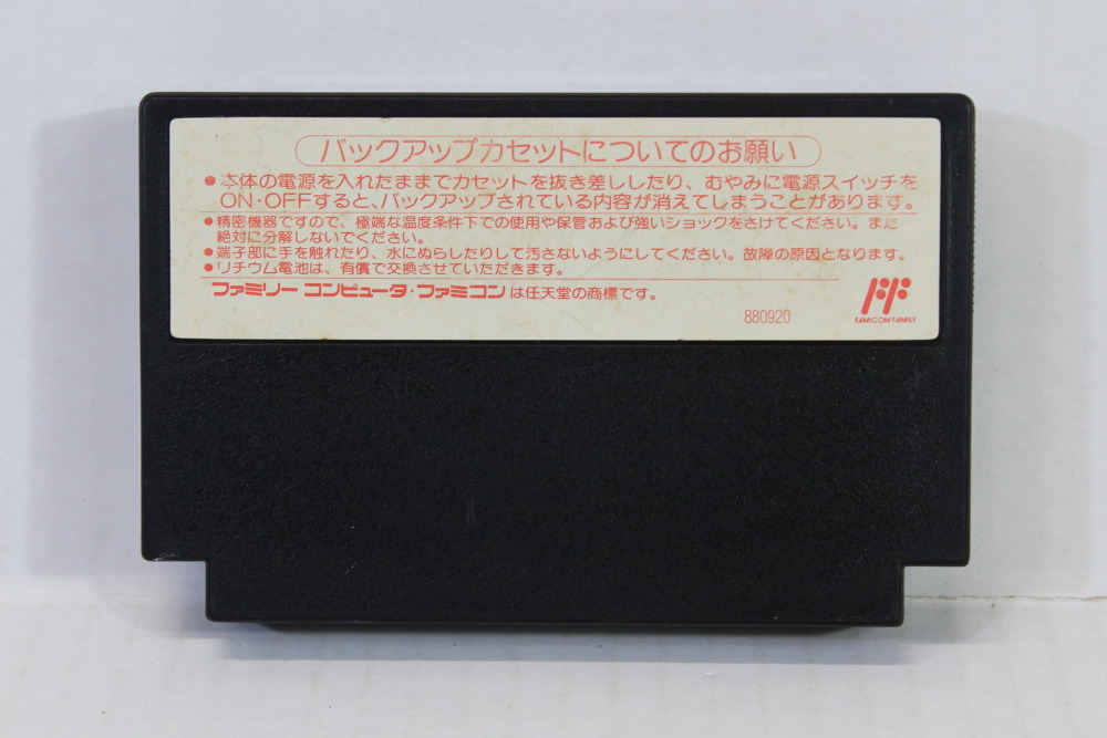 Downtown Special Kunio Kun no Jidaigeki Dayo Zenin Shugo (B) Nintendo Famicom FC