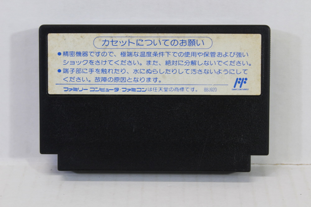Nekketsu Koukou Dodgeball Bu Soccer Hen River City (B) Nintendo Famicom FC