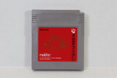 Heiankyo Alien (B) Nintendo Gameboy GB