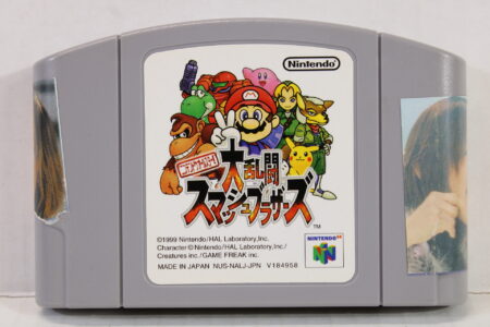 Super Smash Bros / Dairantou Brothers N64 (B)