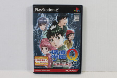 Tantei Gakuen Q CIB (B) SONY PlayStation 2 PS2