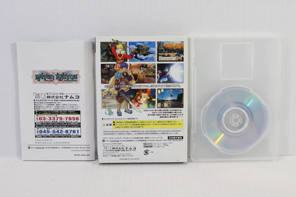 Baten Kaitos 1 Disc 1 & 2 CIB (B) Nintendo GameCube GC