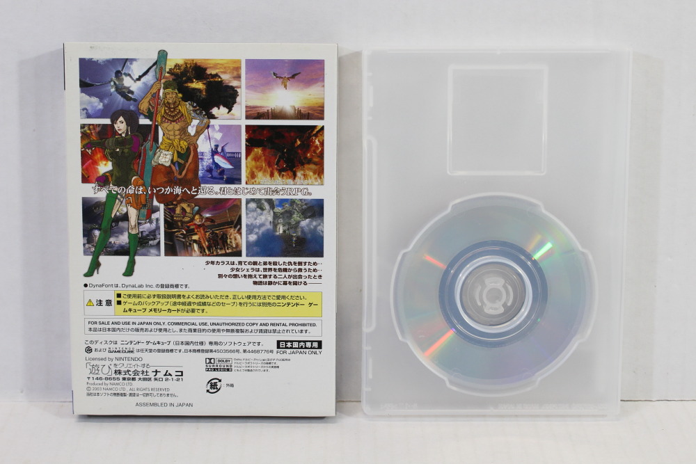 Baten Kaitos 1 Disc 1 & 2 CIB (B) Nintendo GameCube GC