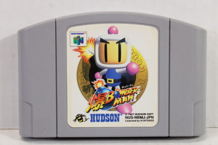 Baku Bomberman (B) Nintendo 64 N64