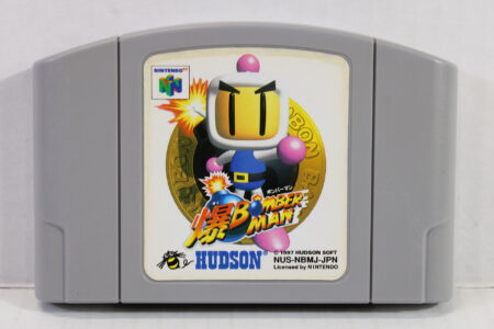 Baku Bomberman (B) Nintendo 64 N64