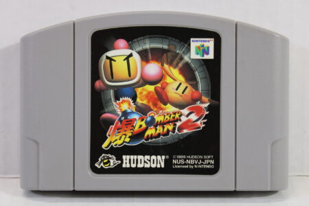 Baku Bomberman 2 (B) Nintendo 64 N64