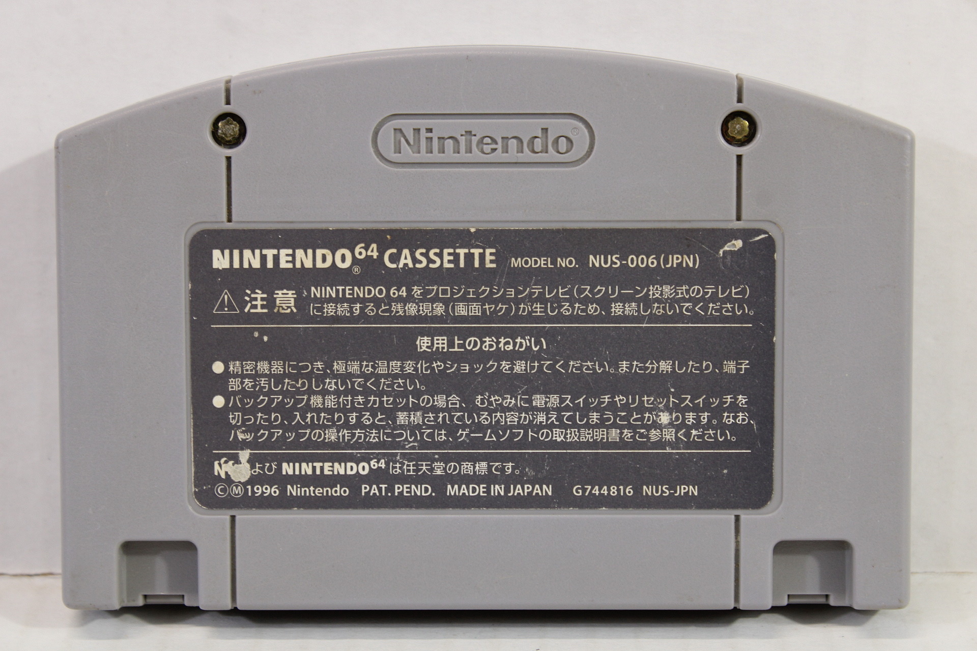 Super Mario 64 Faded Label (C) Nintendo 64 N64