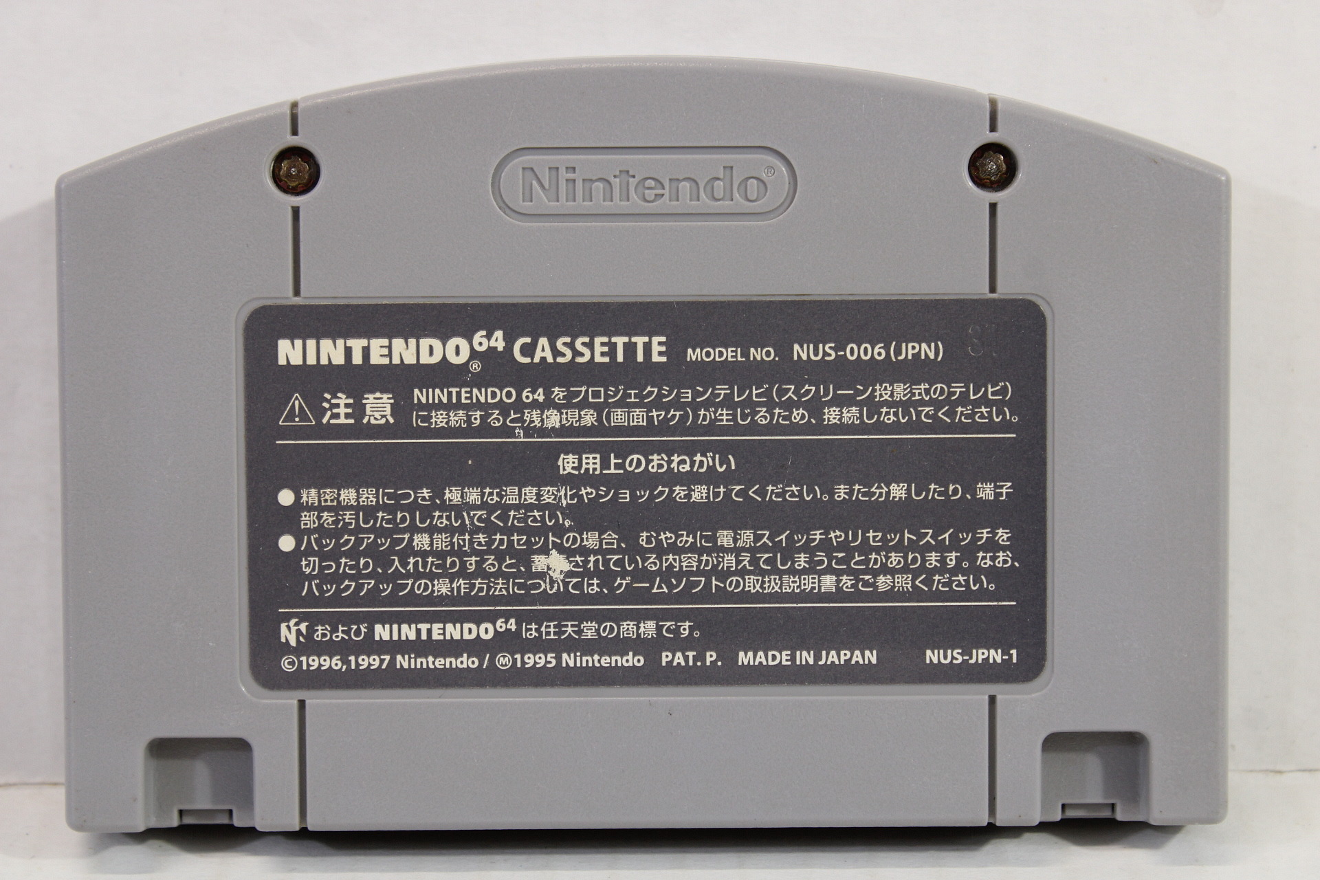 Yoshi's Story (B) Nintendo 64 N64