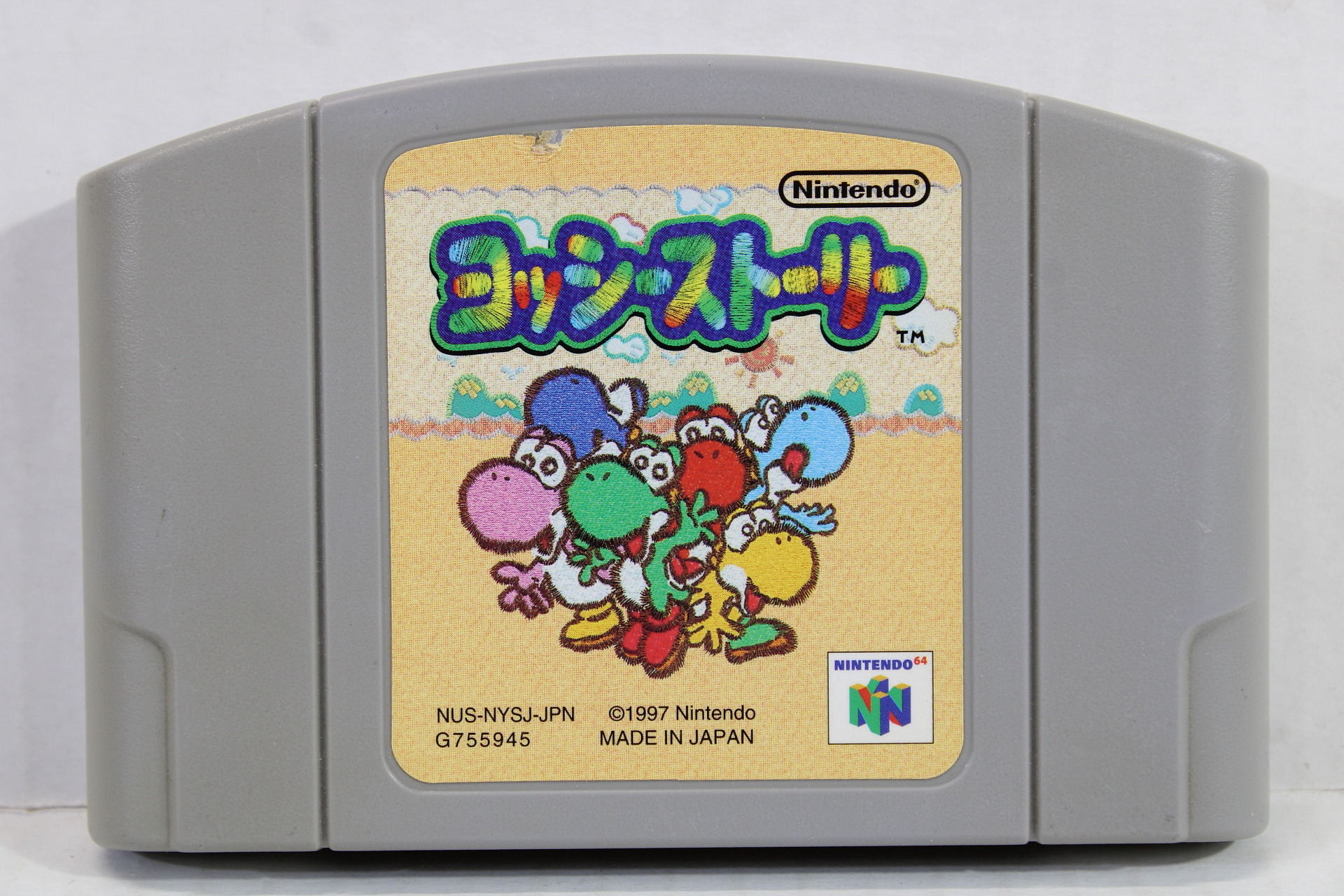 Yoshi's Story (B) Nintendo 64 N64