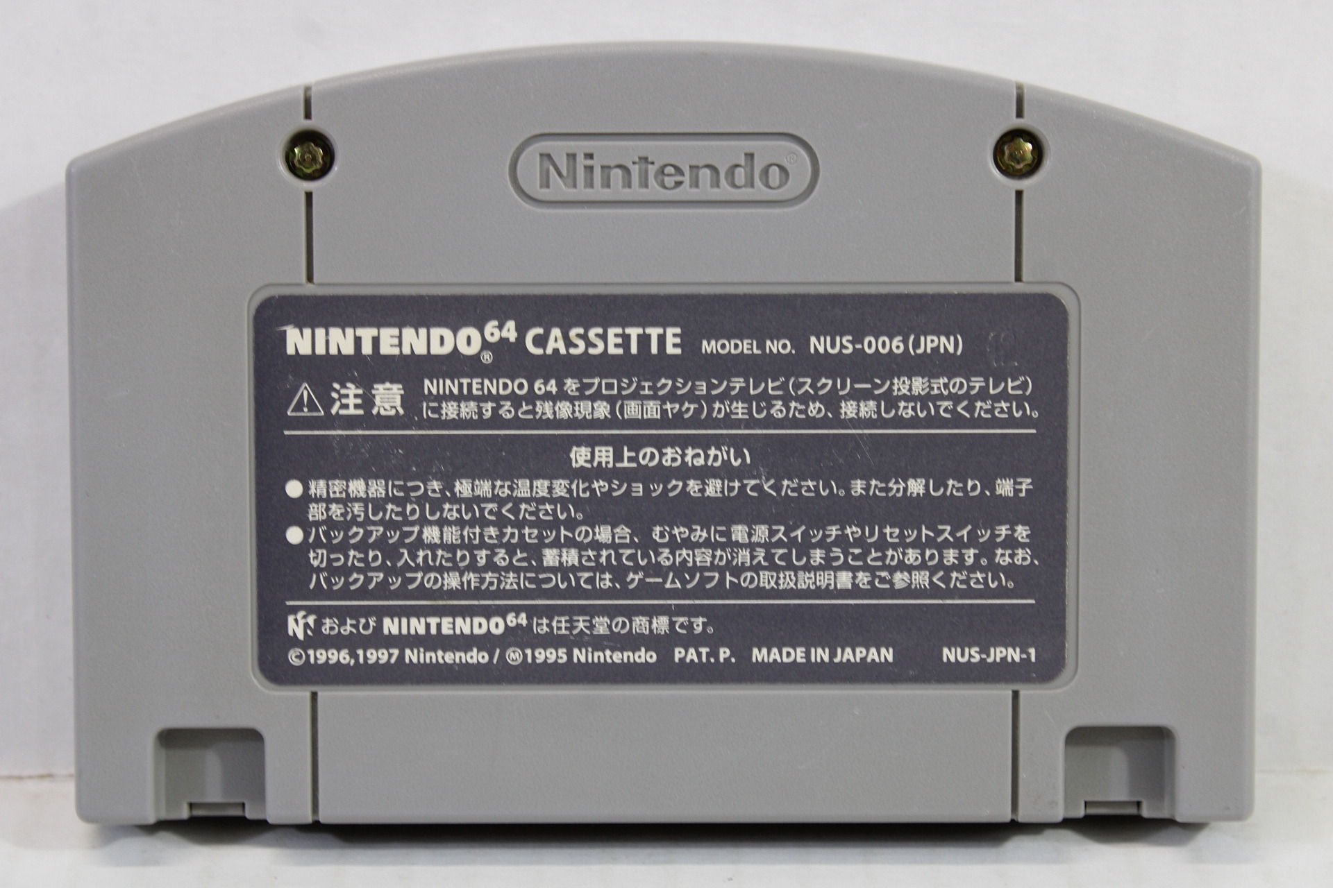 Yoshi's Story (B) Nintendo 64 N64