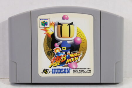 Baku Bomberman (B) Nintendo 64 N64