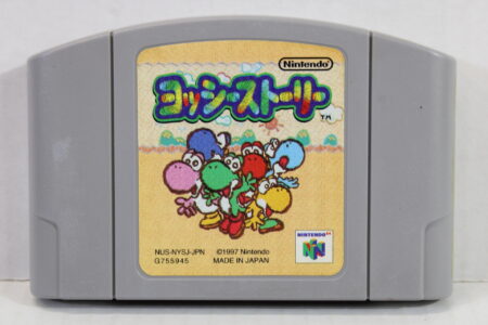 Yoshi's Story Cosmetic Wear (C) Nintendo 64 N64