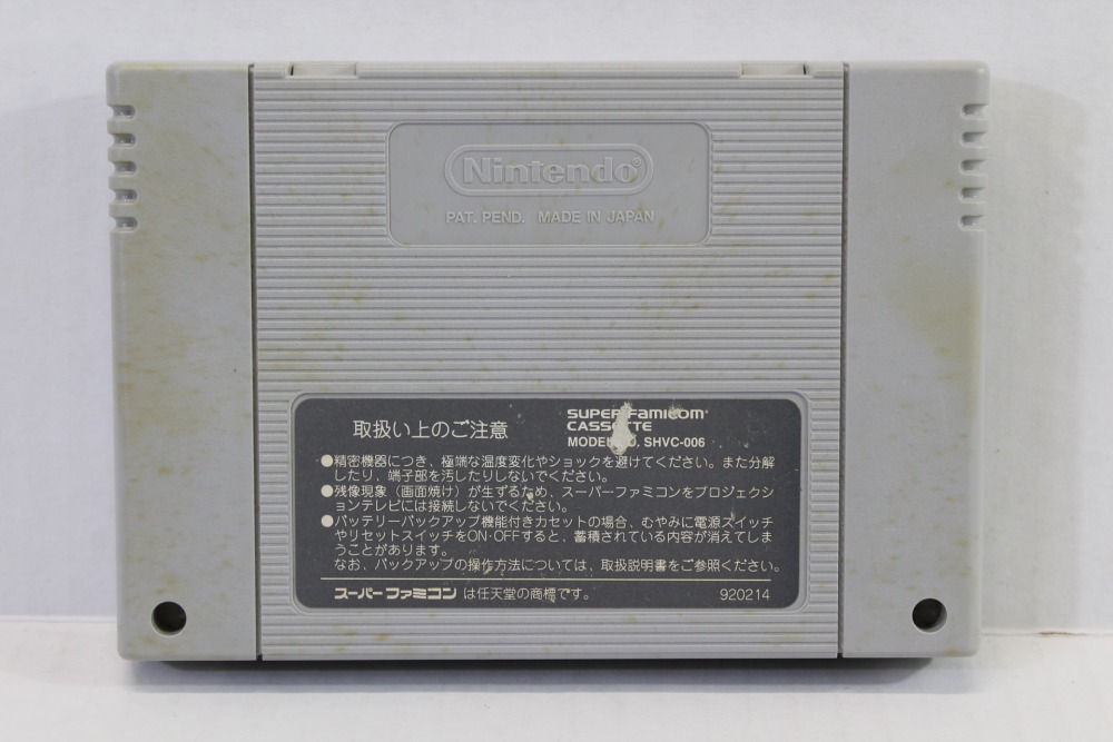 Power Athlete (B) Nintendo Super Famicom SFC