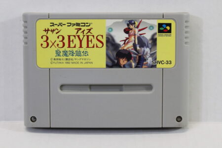 3X3 EYES Seima Kourinden (C) Nintendo Super Famicom SFC