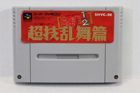 Ranma 1/2 Chogi Ranbu Hen (C) Nintendo Super Famicom SFC