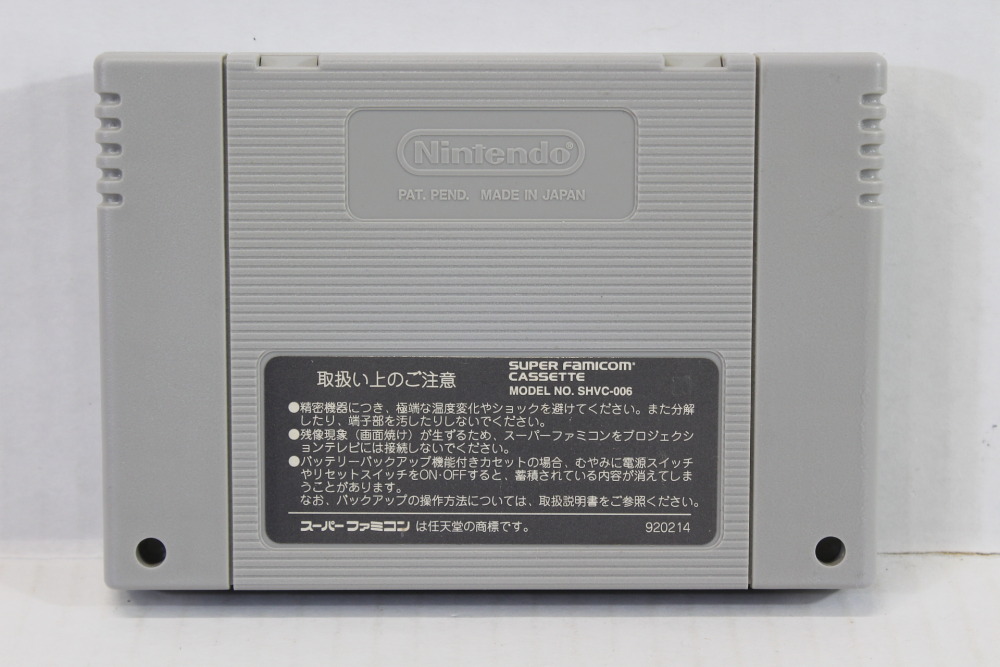 The Legend of Zelda Link to the Past Ver. 1.0 (B) Nintendo Super Famicom SFC