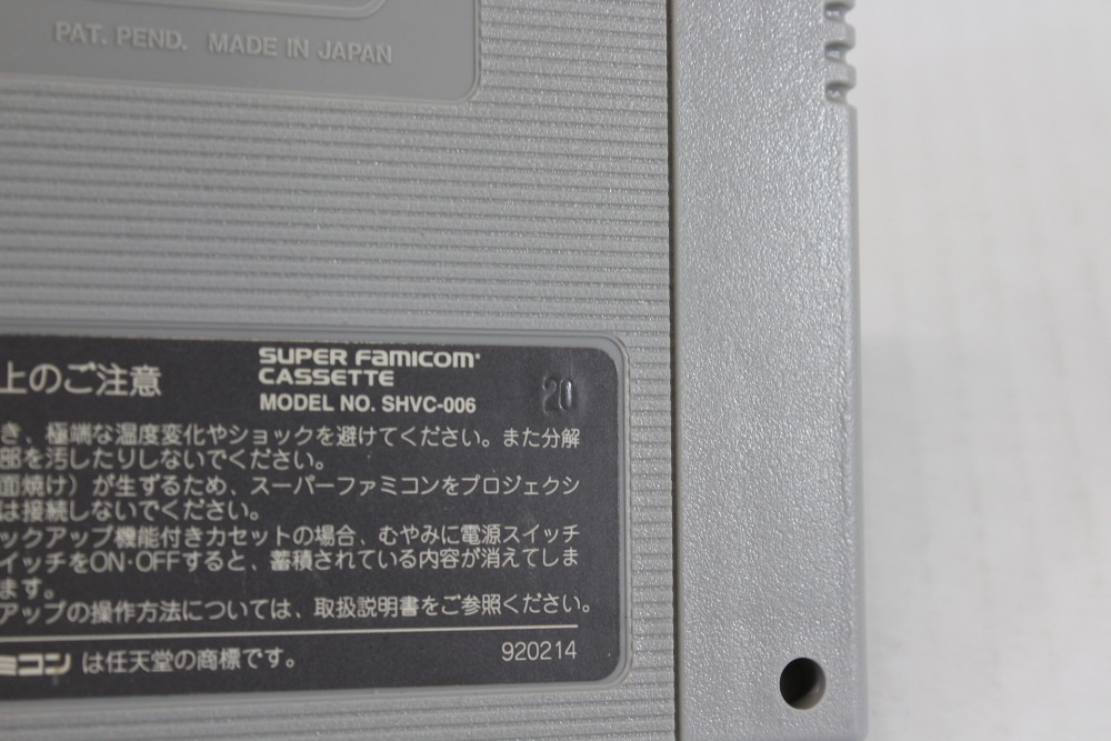 The Legend of Zelda Link to the Past Ver. 1.0 (B) Nintendo Super Famicom SFC