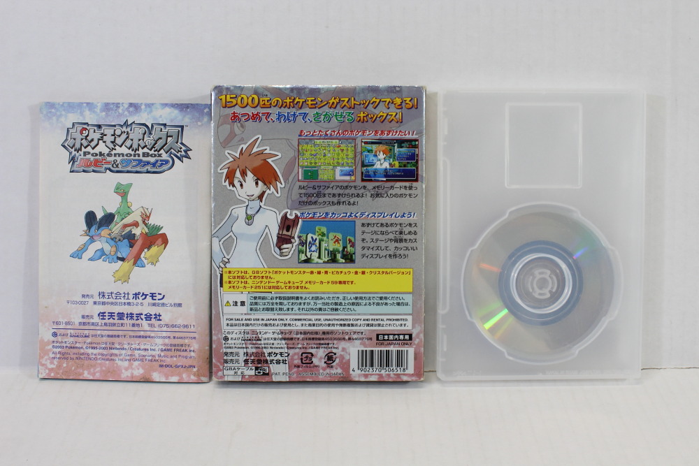 Pokemon Box Ruby & SapphireCIB (B) Nintendo GameCube GC