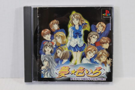 Yume Iroiro (B) SONY PlayStation 1 PS1