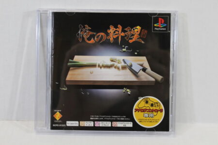 Ore no Ryouri Ryori My Cooking PSOne Books Version CIB (B) SONY PlayStation 1 PS1