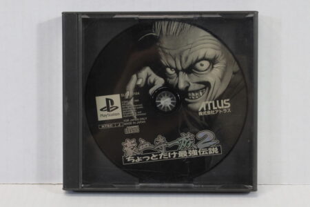 Gouketsuji Ichizoku 2 / Power Instinct 2 No Manual Front Art (B) SONY PlayStation 1 PS1