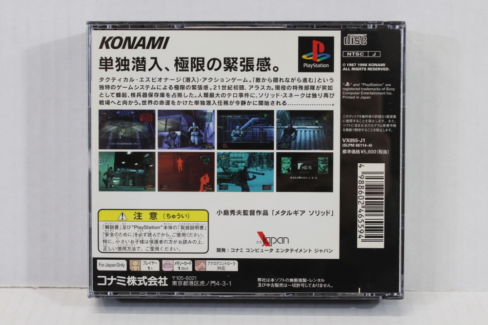 No Manual Metal Gear Solid (B) SONY PlayStation 1 PS1