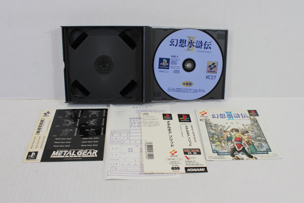 No Manual Metal Gear Solid (B) SONY PlayStation 1 PS1