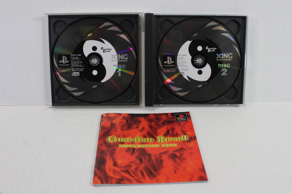 Guardian Recall CIB (B) SONY PlayStation 1 PS1