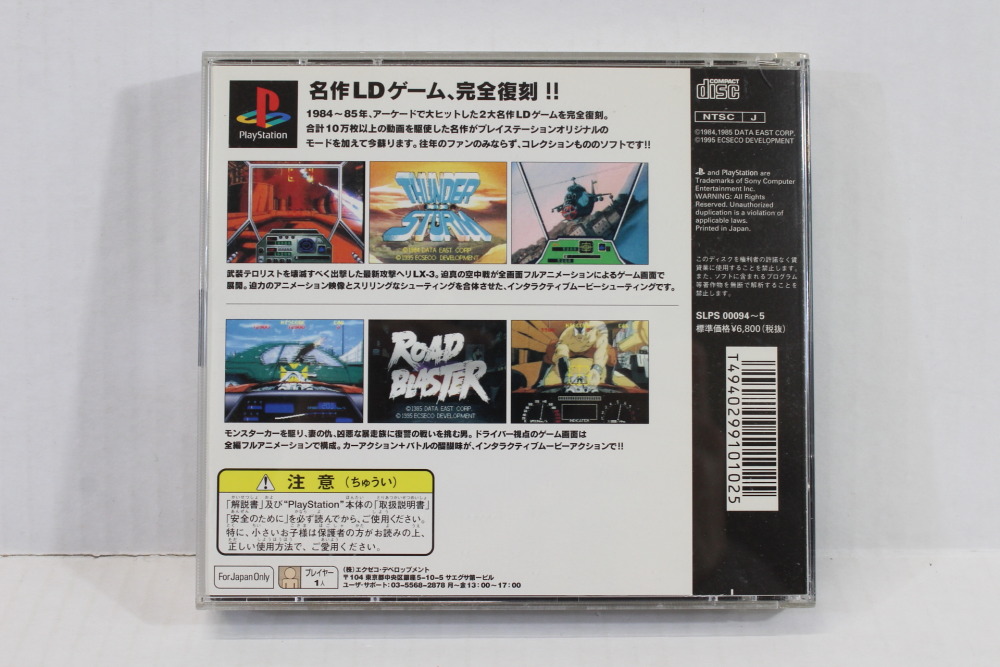 Thunder Storm LX-3 & Road Blaster CIB (B) SONY PlayStation 1 PS1