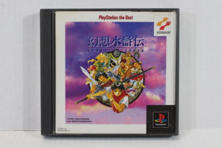 Genso Suikoden the Best (B) SONY PlayStation 1 PS1