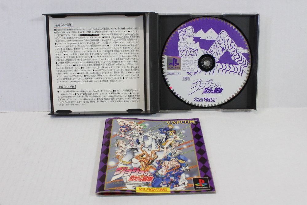 Jojo's Bizarre Adventure CIB (B) SONY PlayStation 1 PS1