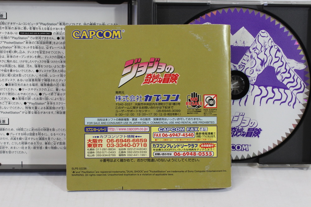 Jojo's Bizarre Adventure CIB (B) SONY PlayStation 1 PS1