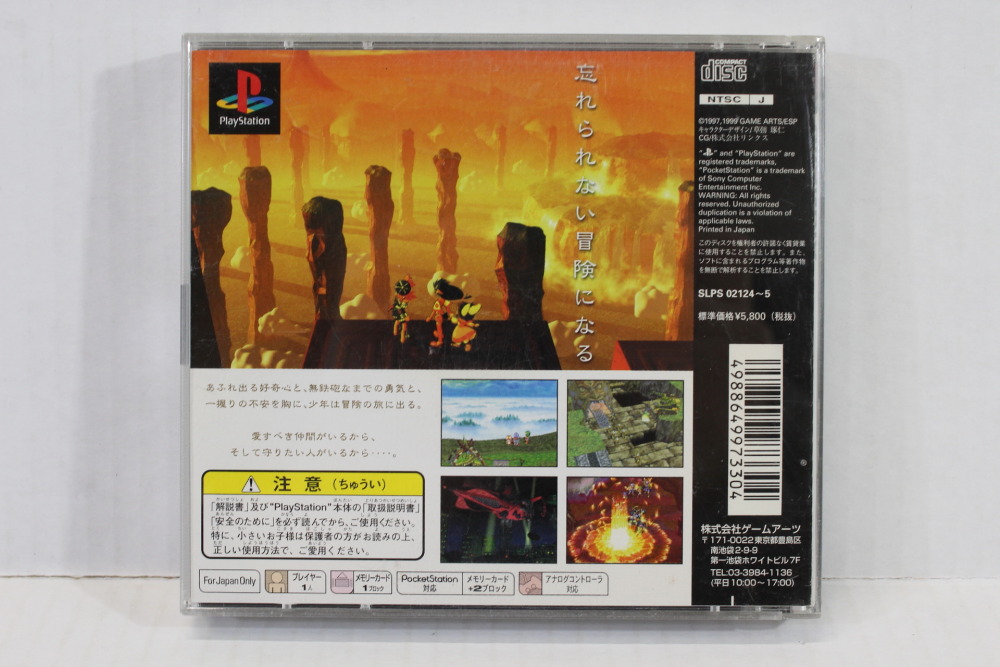 Grandia CIB (B) SONY PlayStation 1 PS1