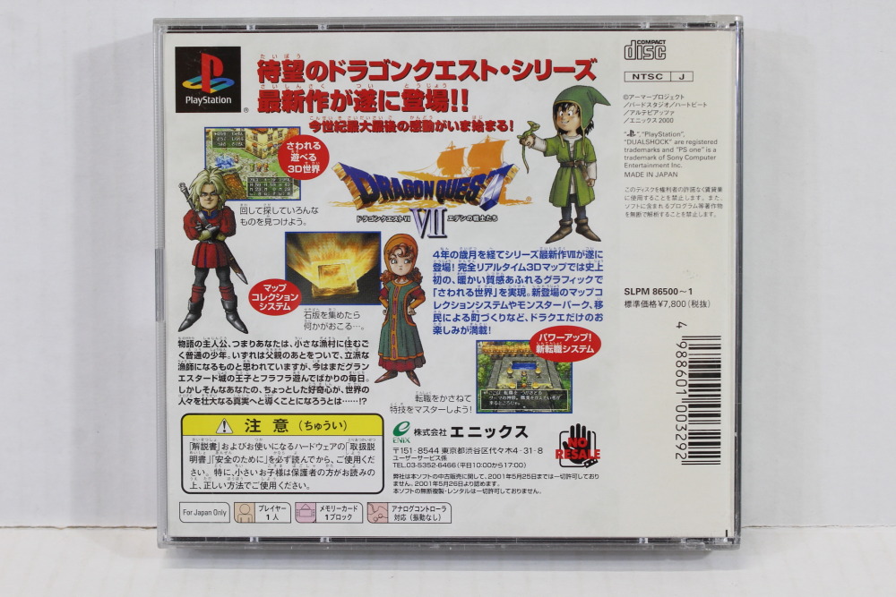 Dragon Quest VII 7 CIB (B) SONY PlayStation 1 PS1